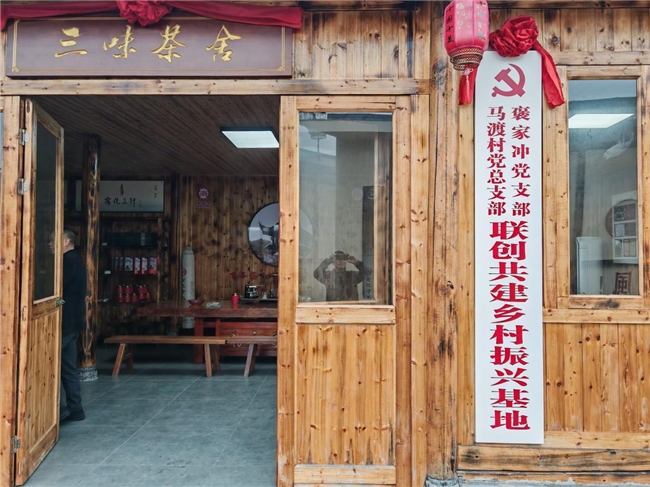 没有围墙的乡村博物馆 ———马渡村从红色历史走来的赋能蜕变