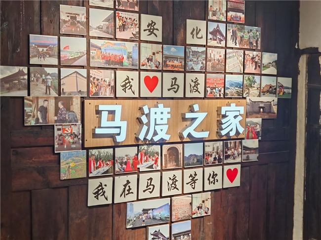 没有围墙的乡村博物馆 ———马渡村从红色历史走来的赋能蜕变