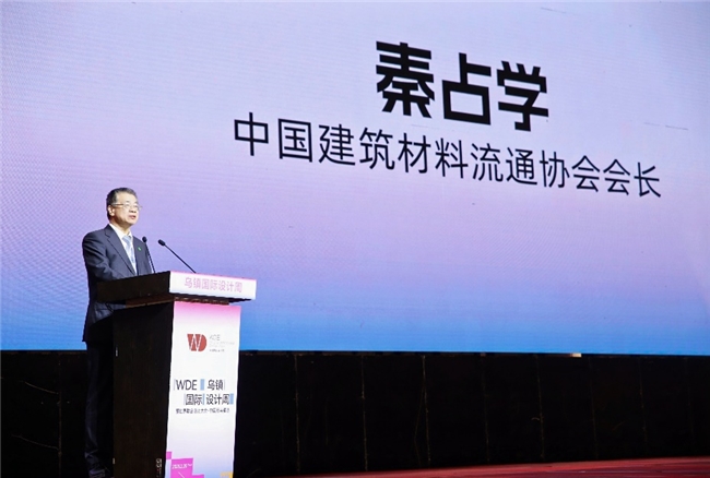 2025世界联合设计大会乌镇峰会盛大开幕