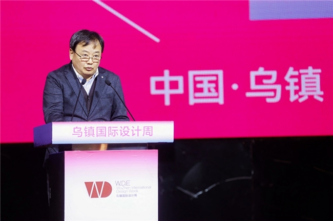 2025世界联合设计大会乌镇峰会盛大开幕