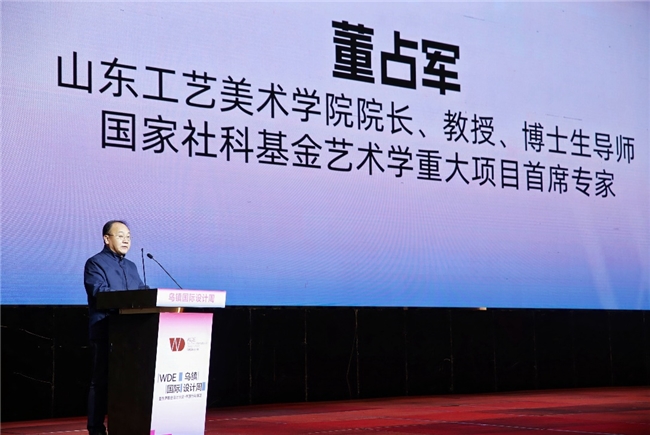 2025世界联合设计大会乌镇峰会盛大开幕