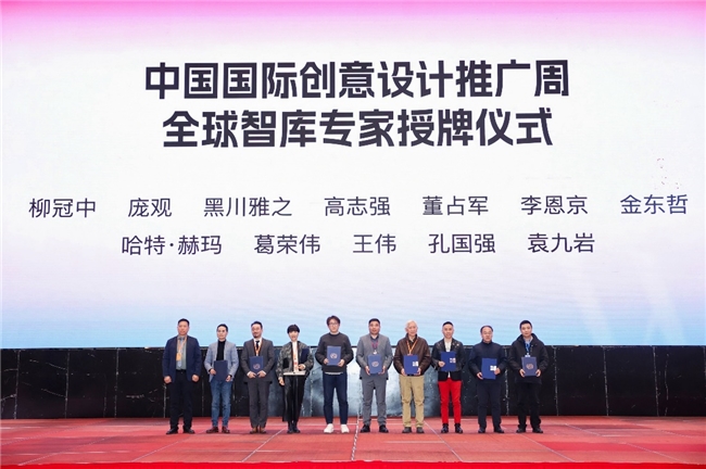 2025世界联合设计大会乌镇峰会盛大开幕