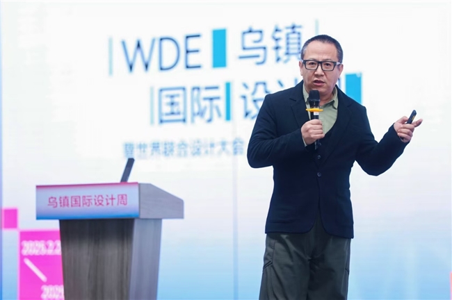 2025世界联合设计大会乌镇峰会盛大开幕
