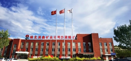陕煤榆北涌鑫公司沙梁煤矿：困境突围 岁末华章绽华彩