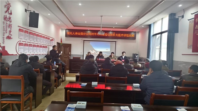 阳光人寿再续温暖!两年累计8320万元保险保障为砚山干河群众撑起“健康伞”