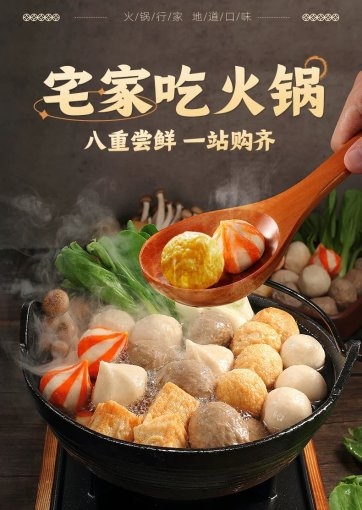产品再升级迭代，百搭更百变，海霸王火锅丸子又添新成员