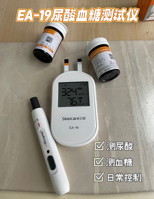 和痛风死磕的日子里，这款测尿酸的仪器家用版立大功