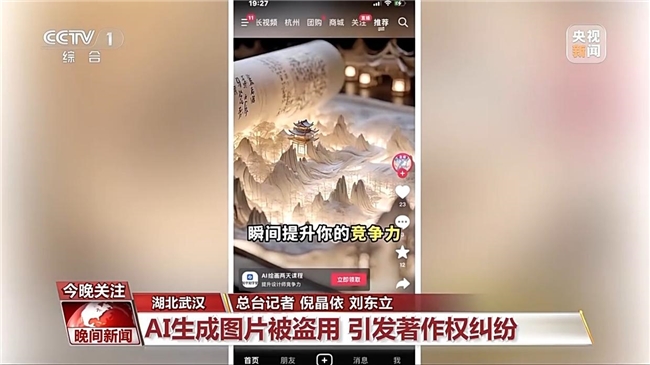 当AI遇上艺术 如何让AI更好造福创作？专家解读