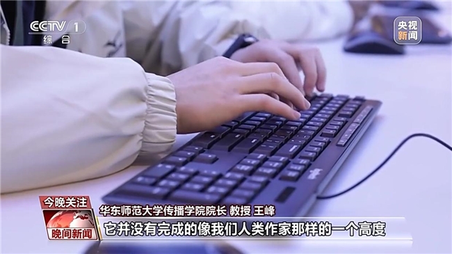 当AI遇上艺术 如何让AI更好造福创作？专家解读