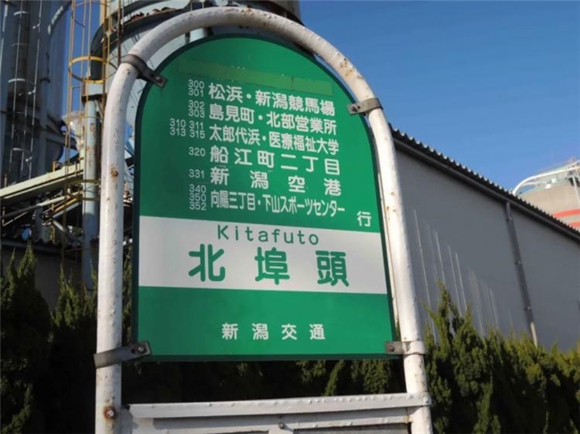探究：日本街头的标牌为啥多为圆滚滚字体