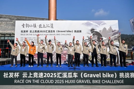 破风追逐，“骑”开得胜丨社发杯 云上竞速2025汇溪瓜车(Gravel bike)挑战赛圆满落幕！