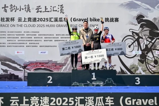 破风追逐，“骑”开得胜丨社发杯 云上竞速2025汇溪瓜车(Gravel bike)挑战赛圆满落幕！