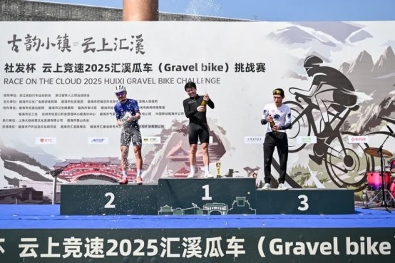 破风追逐，“骑”开得胜丨社发杯 云上竞速2025汇溪瓜车(Gravel bike)挑战赛圆满落幕！