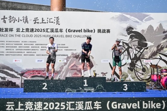 破风追逐，“骑”开得胜丨社发杯 云上竞速2025汇溪瓜车(Gravel bike)挑战赛圆满落幕！