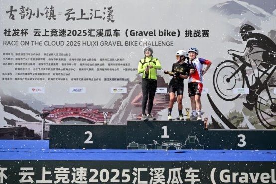 破风追逐，“骑”开得胜丨社发杯 云上竞速2025汇溪瓜车(Gravel bike)挑战赛圆满落幕！