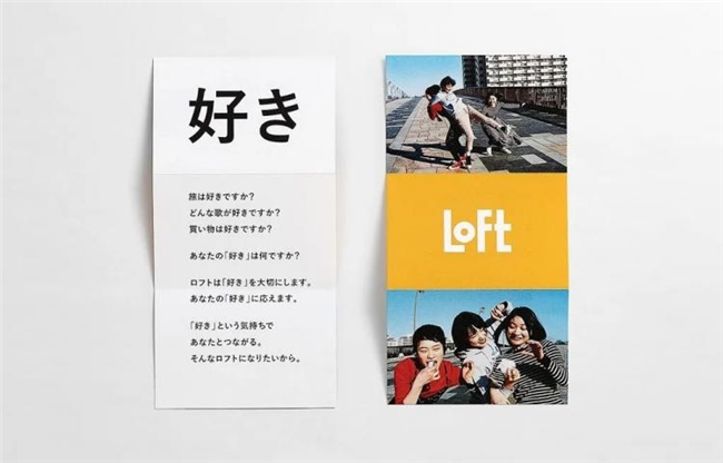 从葛西薰作品看日本平面设计的黄金时代
