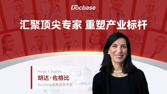 全球1000万瓶销量见证！Docbase凭卓越品质征服消费者