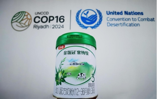 伊利奶粉憑借“零碳有機”的綠色屬性閃耀UNCCD COP16大會