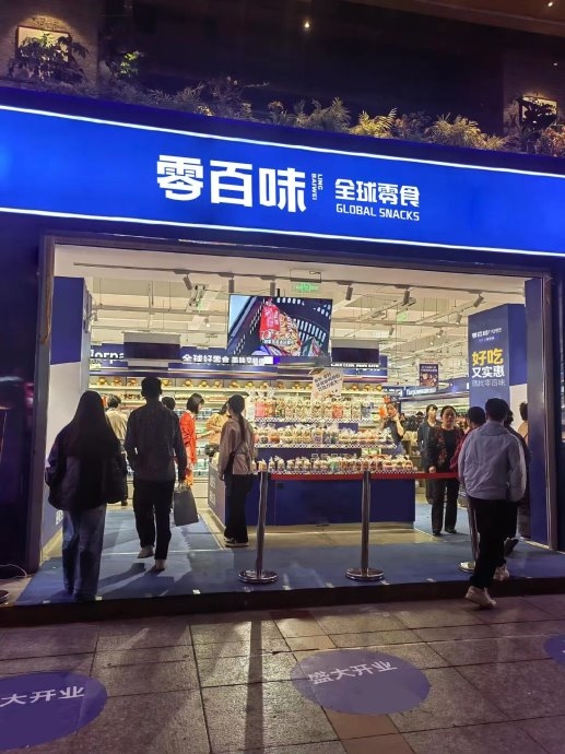 河南零百味：引领休闲食品潮流
