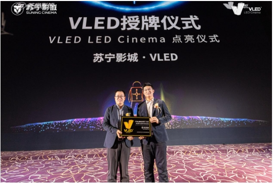 《华东地区首家16米 VLED LED Cinema落地徐州苏宁影城彭城广场店》