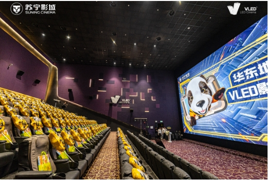 《华东地区首家16米 VLED LED Cinema落地徐州苏宁影城彭城广场店》