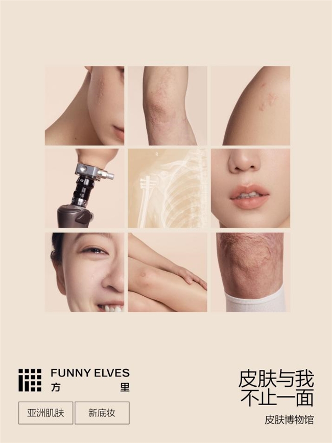 Funny Elves方里皮肤博物馆，皮肤与我，不止一面