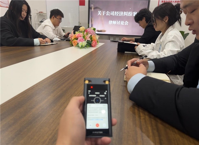 律师必备讯飞智能录音笔:自动识别讲话人，提升案件处理效率！