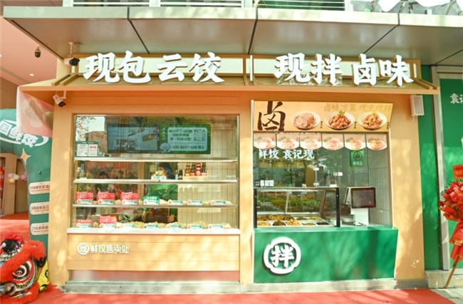 袁记云饺海外首店落户新加坡：一碗饺子如何承载中华文化远航？