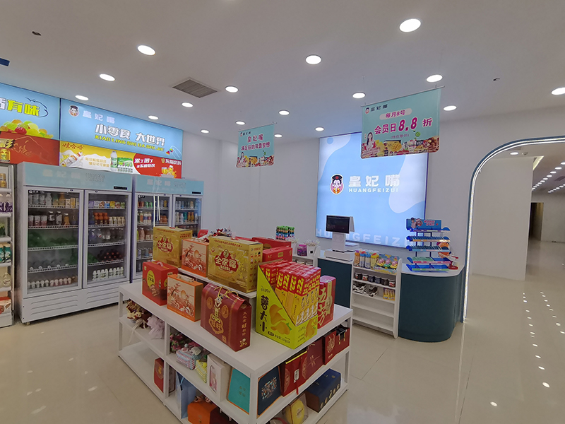 皇妃嘴休闲零食生活增色添彩，点亮多元消费场景美味之光