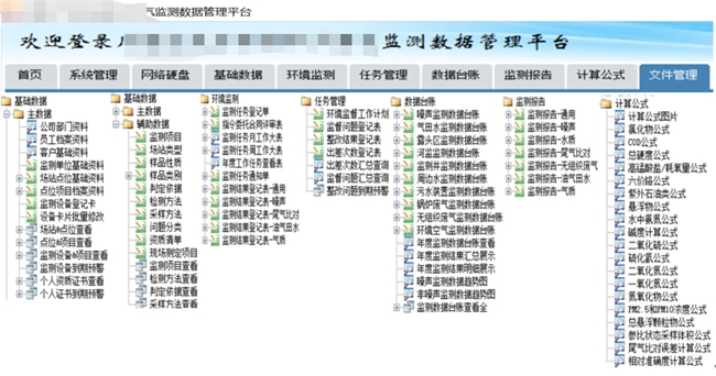 勤哲Excel服务器自动生成环境监测数据管理系统