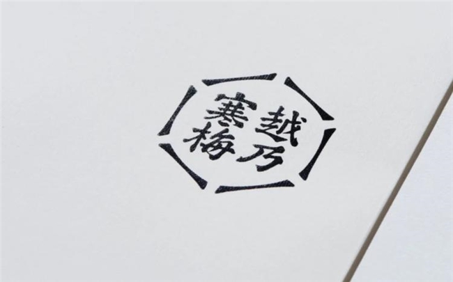侘寂美学的破界重构：设计大师大黑大悟的范式革新