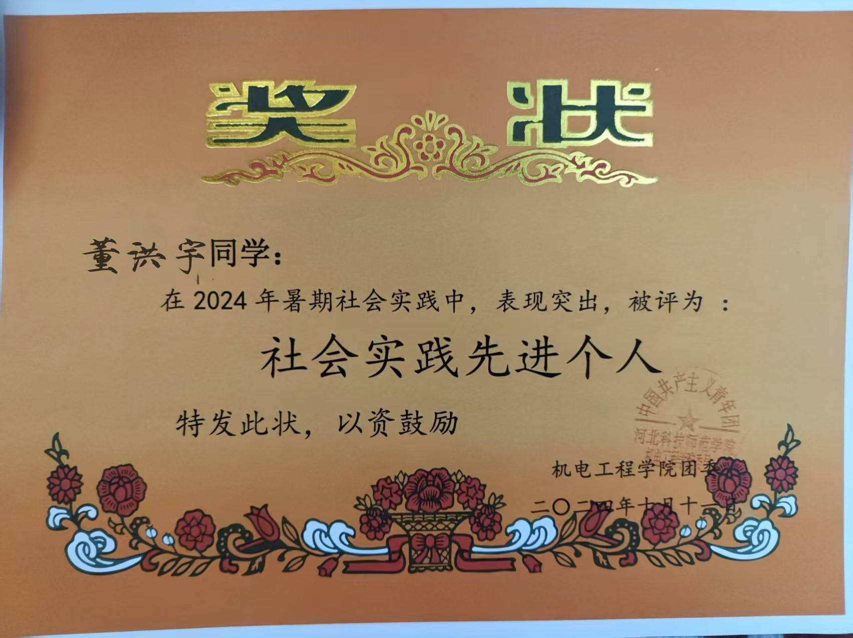 微信图片_20250320154425.jpg