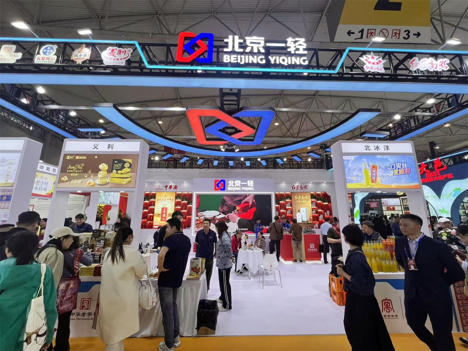 一轻控股亮相第112届糖酒会，共创美质生活