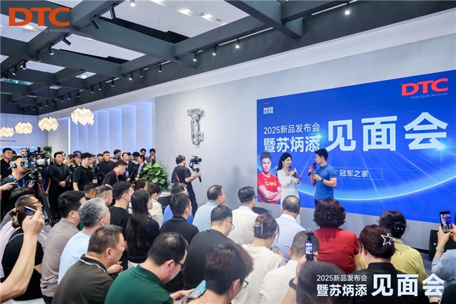 DTC东泰携手苏炳添举行新品发布会，家博会首日即燃动全场-