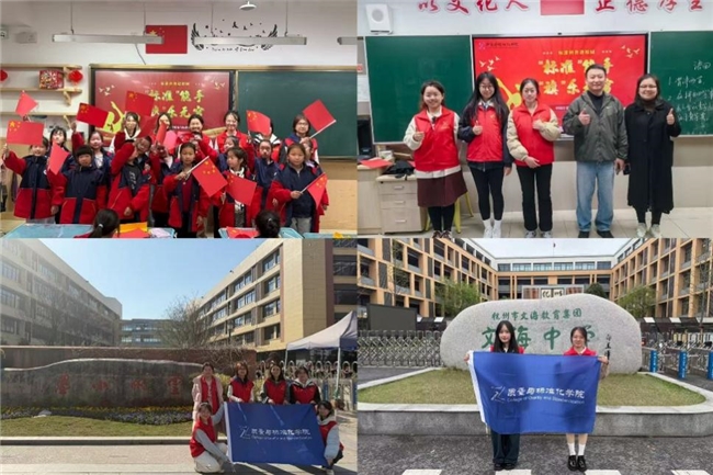 中国计量大学学生党员走进中小学:以“标准”为纽带贯通大中小思政共育体(图4)