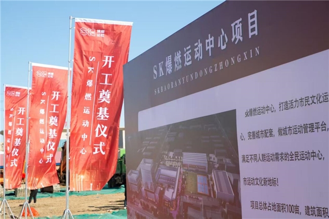 中固华安以专业实力赋能城市文体新基建