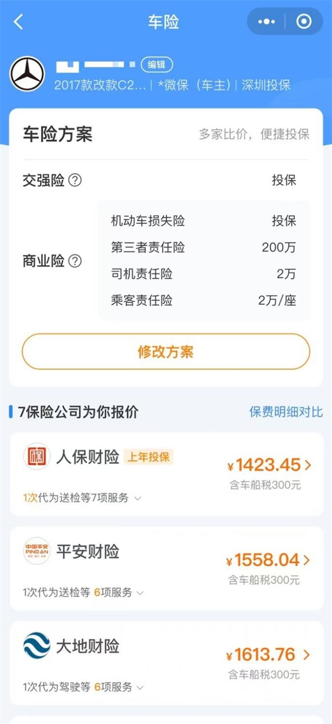 腾讯微保车险：多举措优化服务，不断提升在线车险平台服务质量