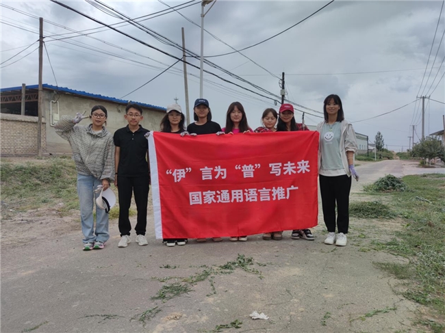 伊”言为定 “普”写未来:用语言架构起民族团结与乡村振兴的桥梁