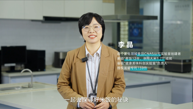 李晶博士.png