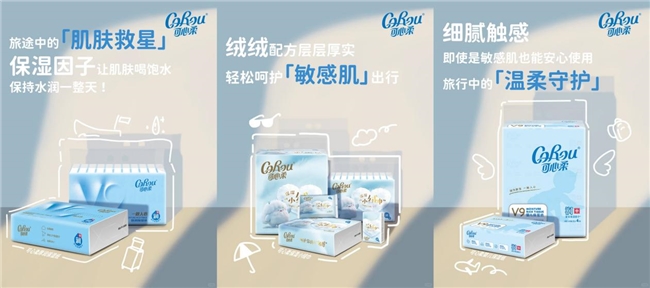 可心柔×京东健康启动“红鼻头拯救计划”，温柔呵护每一刻敏感