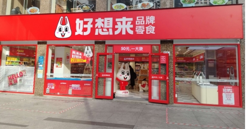 ng28app怡佳仁零食代理怎么样？思索零食连锁品牌代理优势(图4)