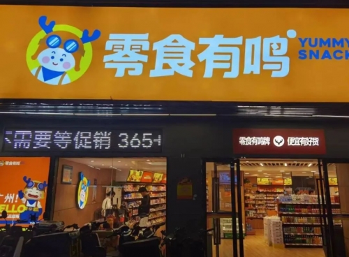 ng28app怡佳仁零食代理怎么样？思索零食连锁品牌代理优势(图5)