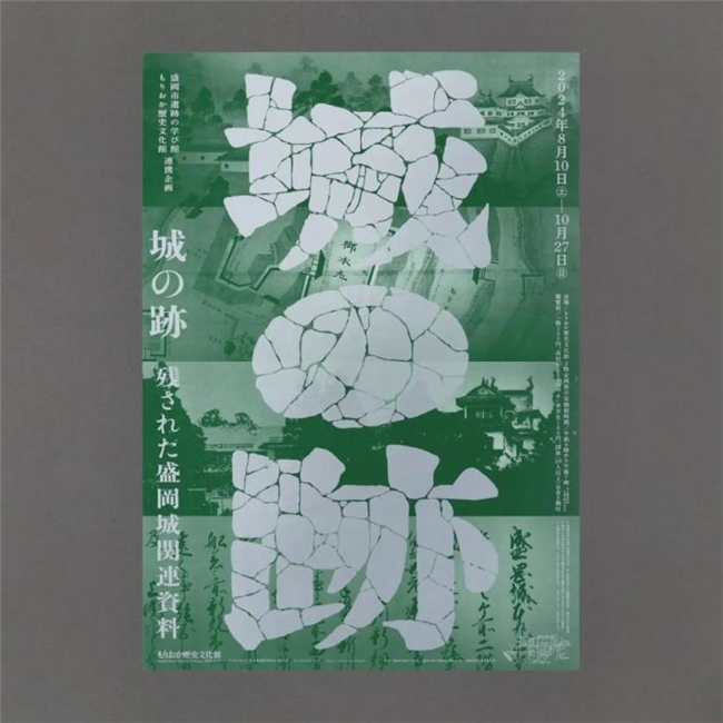 黒丸健一：于传统与现代间架起设计桥梁