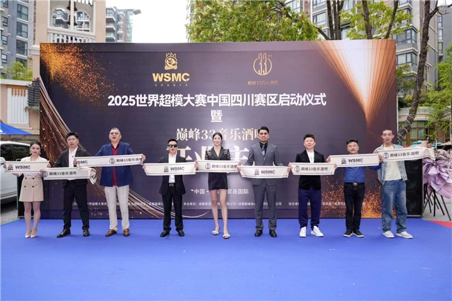 2025世界超级模特大赛四川赛区”启动仪式在成都鹭岛国际步行街举行
