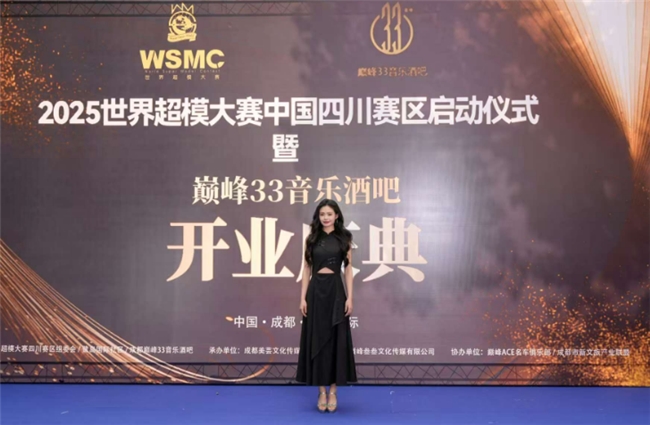 2025世界超级模特大赛四川赛区”启动仪式在成都鹭岛国际步行街举行
