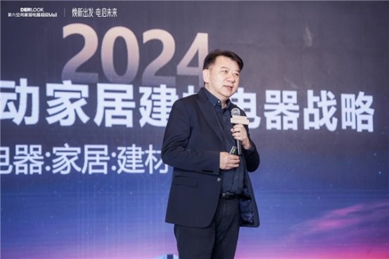 “电器+家居”双核驱动，开启“智慧生活”新篇章  第六空间家居电器超级MALL西溪项目战略发布会圆满举行