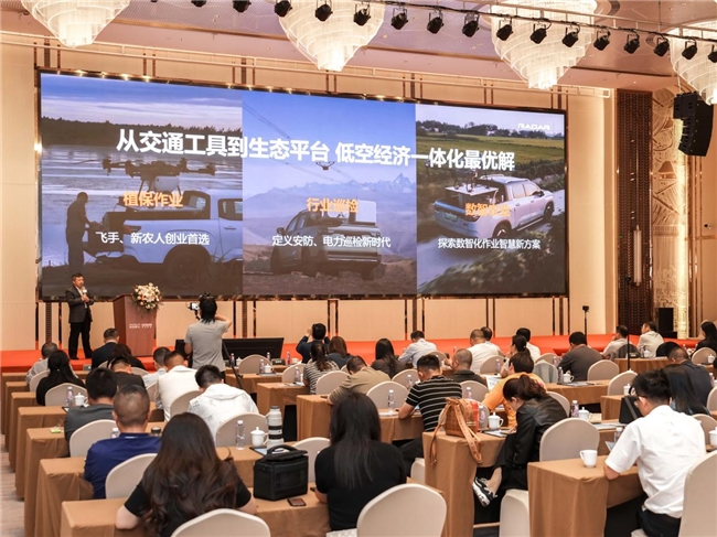 携手江苏农垦苏舜集团，吉利雷达低空经济迎来里程碑第3张