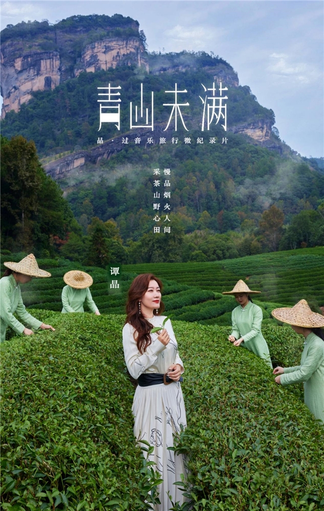 电影《青山未满》签约启动让世界看到“光影”中的武夷山