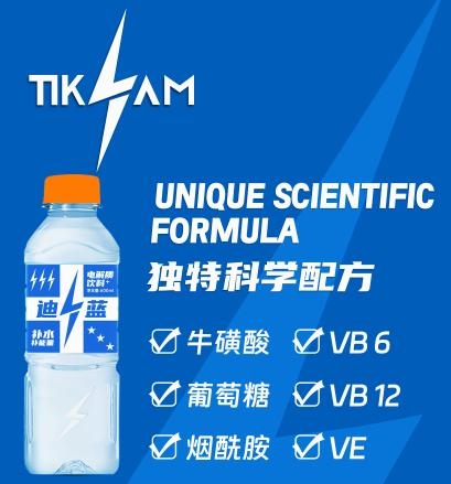 迪蓝电解质饮料：补水、护心、代谢激活一瓶搞定