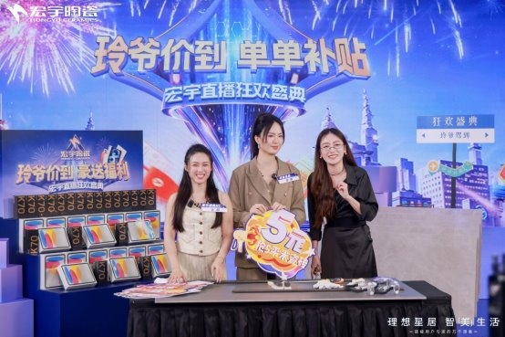 Ai+产业共振，宏宇陶瓷绘就全场景智慧生活家